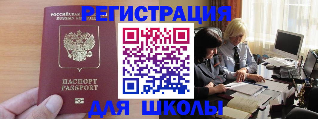 временная регистрация в Павловске