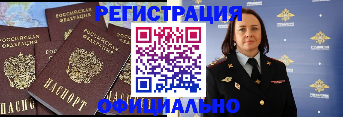 прописка в квартире в Павловске