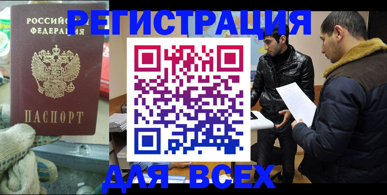 временная регистрация в квартире в Павловске